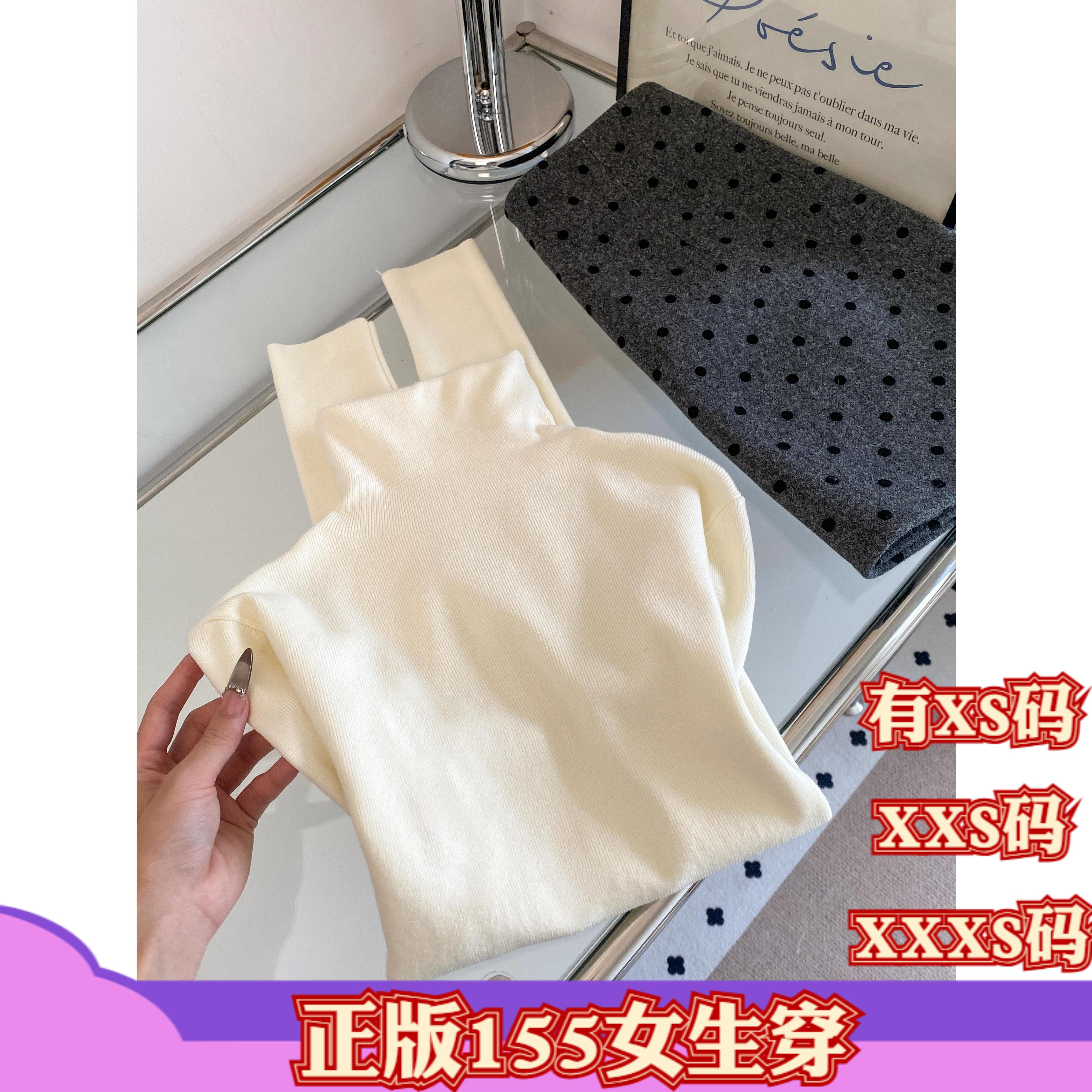 加小码女装冬装150cm小个子显高XXXS高领长袖针织毛衣叠穿打底衫