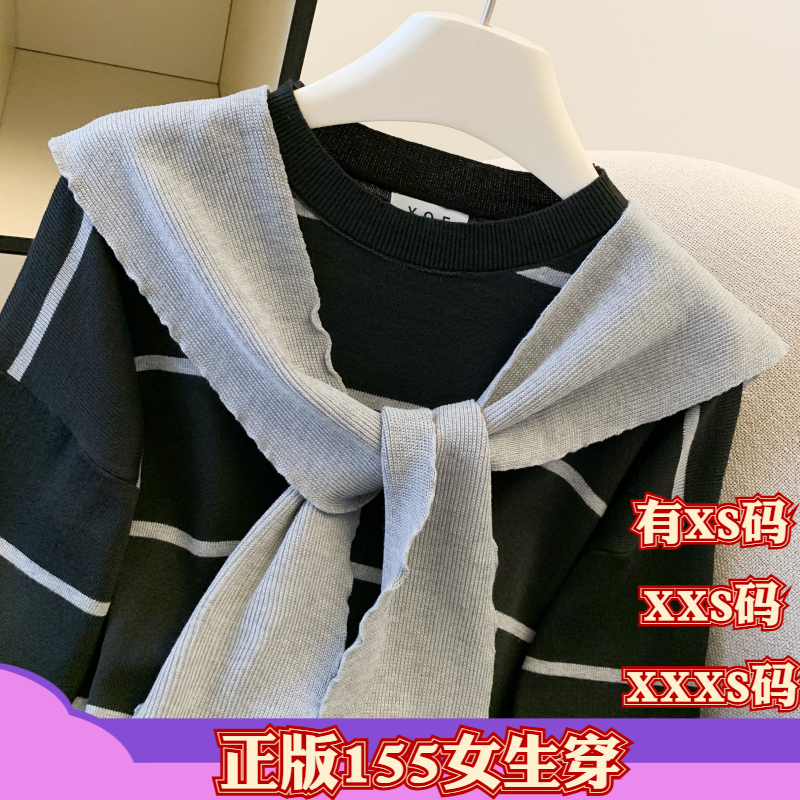 加小码女装冬装150cm小个子显高XXXS披肩条纹针织衫毛衣女打底衫