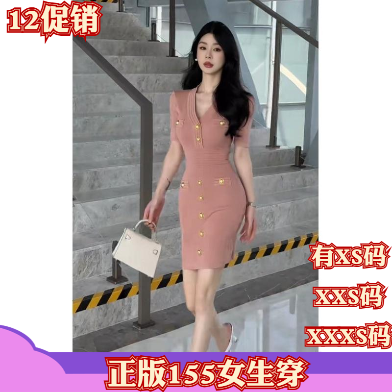 150cm显高小个子冬装加小码女装XXXS高级感连衣裙V领针织包臀裙女