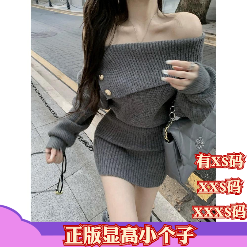 冬装女装加小码XXXS150cm显高矮个子包臀一字领毛衣裙针织连衣裙