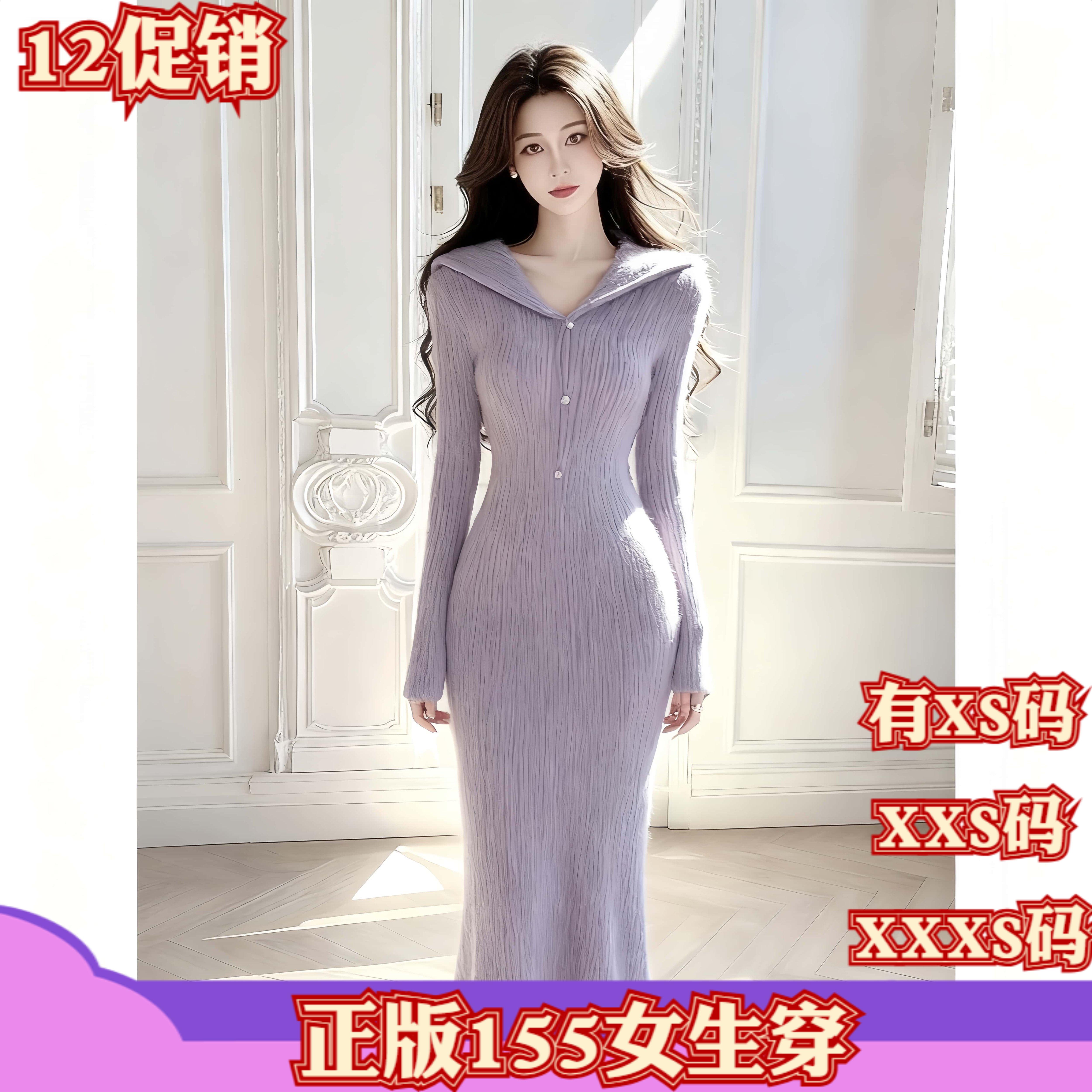 加小码女装冬装小个子XXXS150cm显高针织连衣裙高级感打底毛衣裙