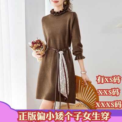 冬季女装加小码XXXS小个子150cm显高半高领针织连衣裙木耳领打底