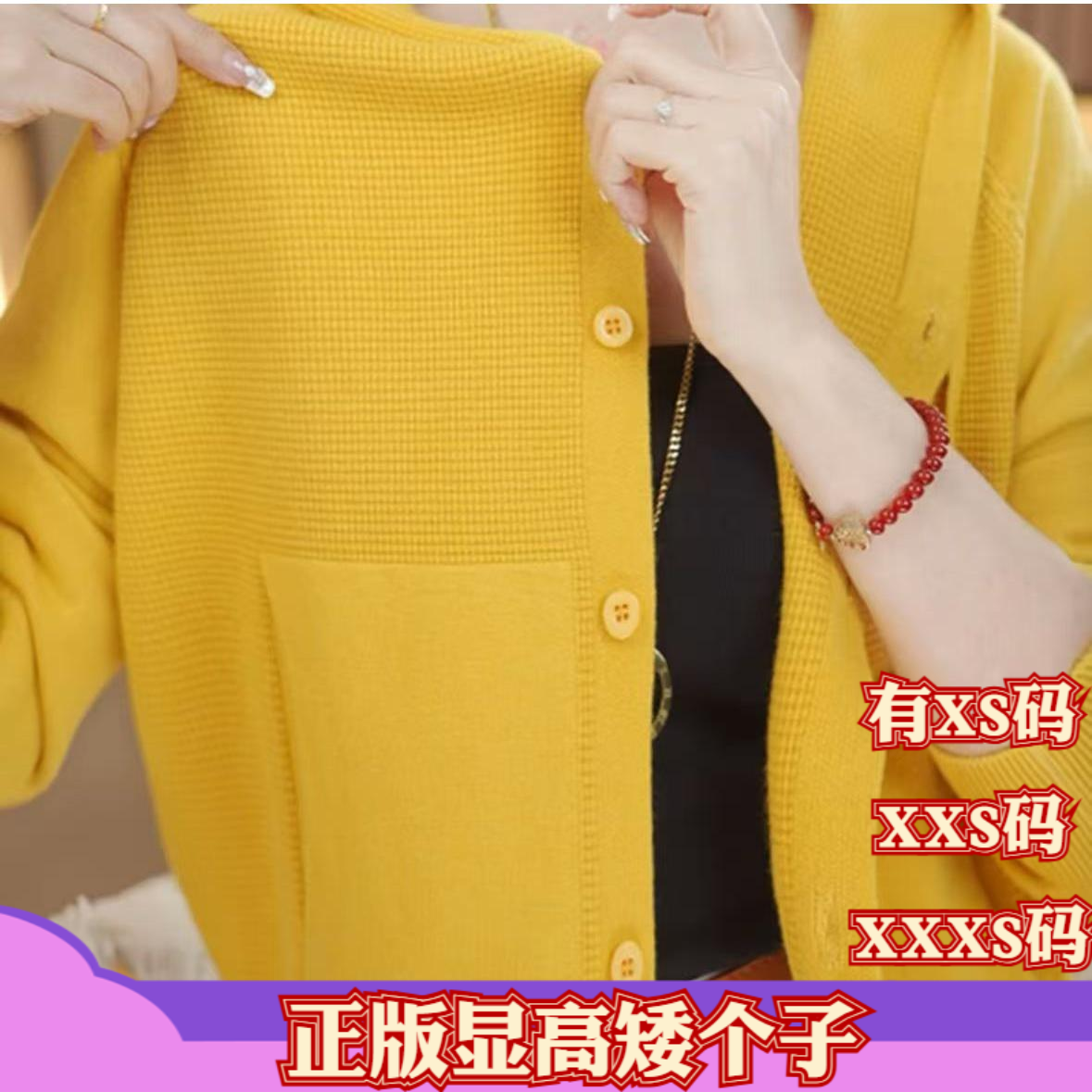 冬装矮个子加小码XXXS女装150cm显高针织衫舒适开衫打底衫长袖女