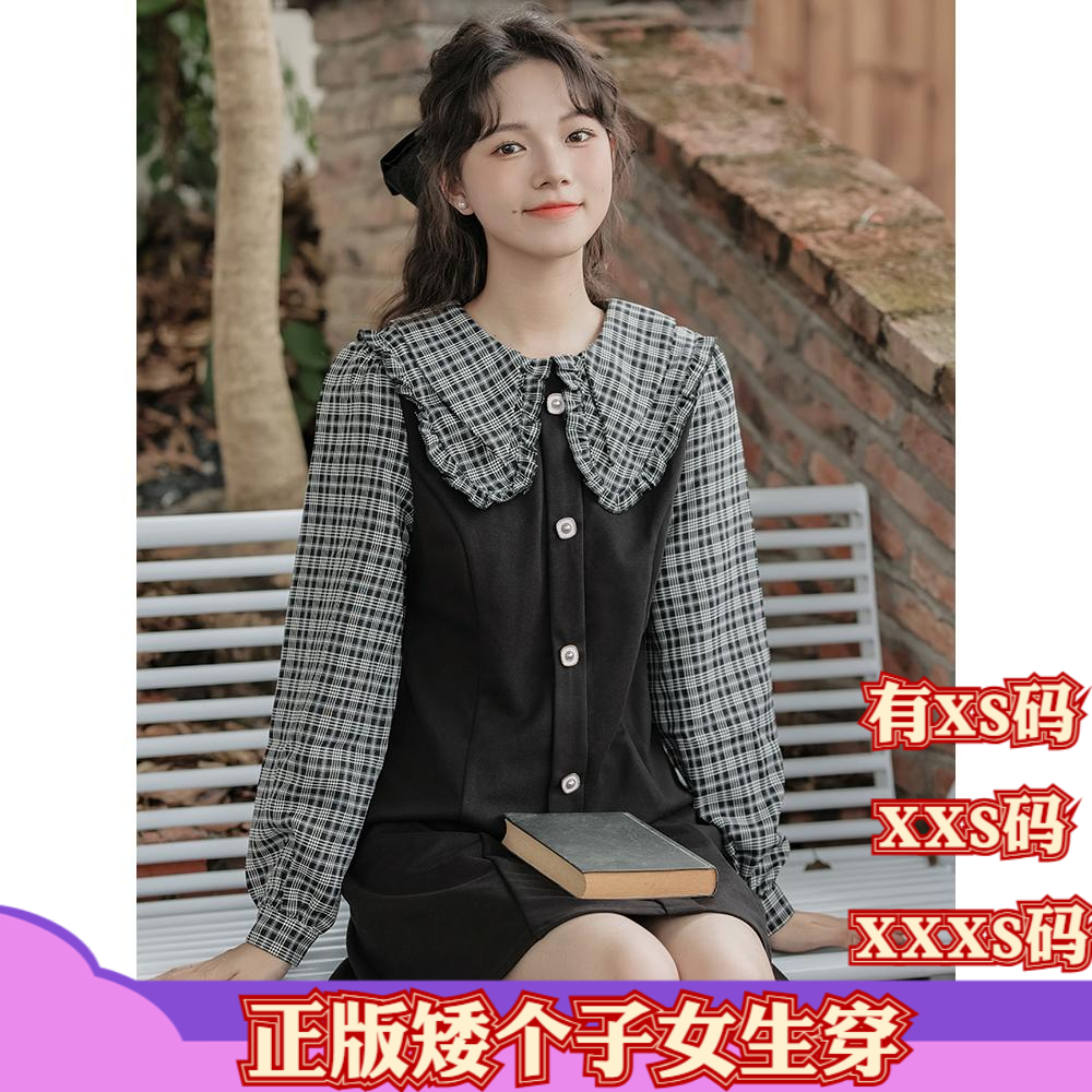 女装冬装矮个子150cm显高加小码XXXS连衣裙女高级感格子拼接裙子