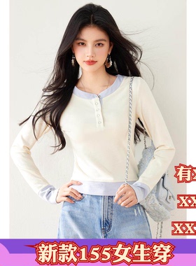 150-155cm小个子加小码女装春装显高假两件女内搭正肩短款长袖T恤