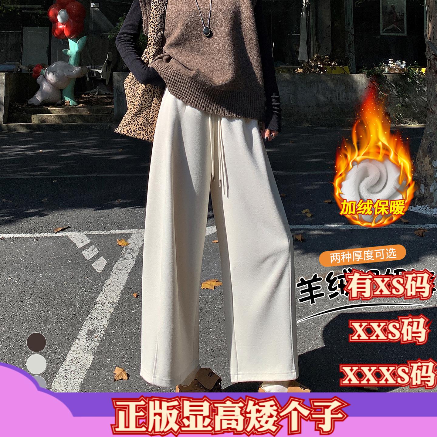小矮个子加小码冬装显高女装新款XXXS加绒松紧腰阔腿九分休闲裤女