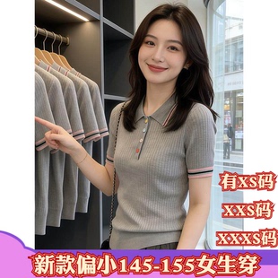 XXXS撞色冰丝针织衫 夏季 矮小个子女装 150cm显高加小码 女 2026短袖
