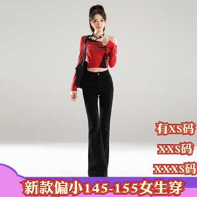 加小码XXXS女装冬装150cm显高小个子高腰牛仔裤女微喇叭薄绒加绒