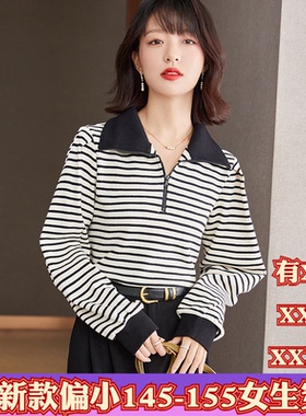 春装150cm155小个子显高XXXS女装2026款条纹卫衣时髦休闲套头上衣