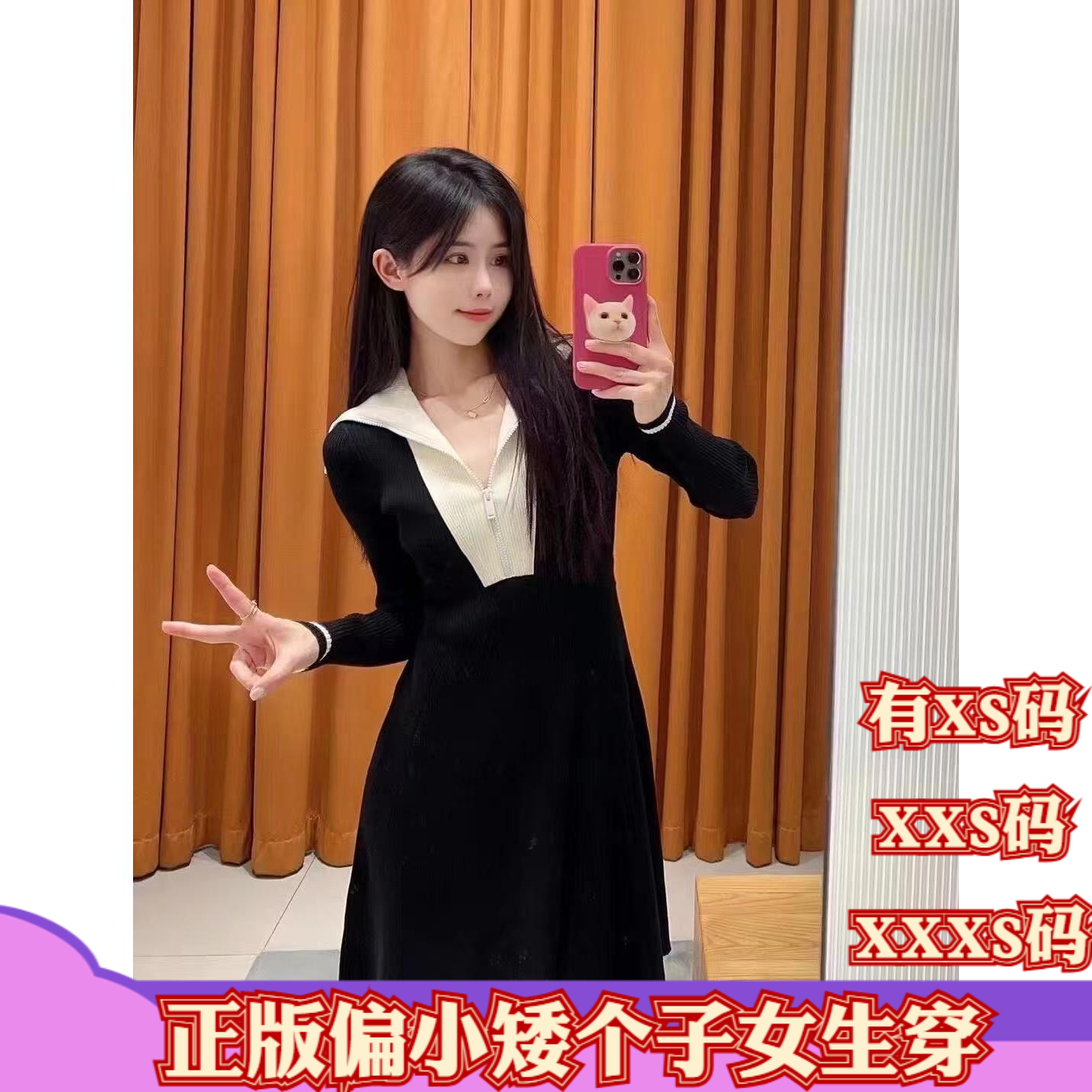 155小个子显高冬装150cm女装加小码XXXS撞色拉链翻领针织连衣裙女