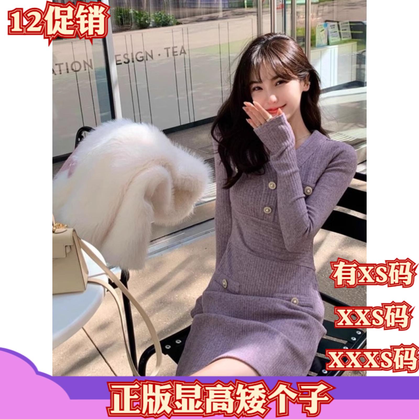 冬装小个子女装加小码XXXS150cm显高高级感内搭包臀针织连衣裙女