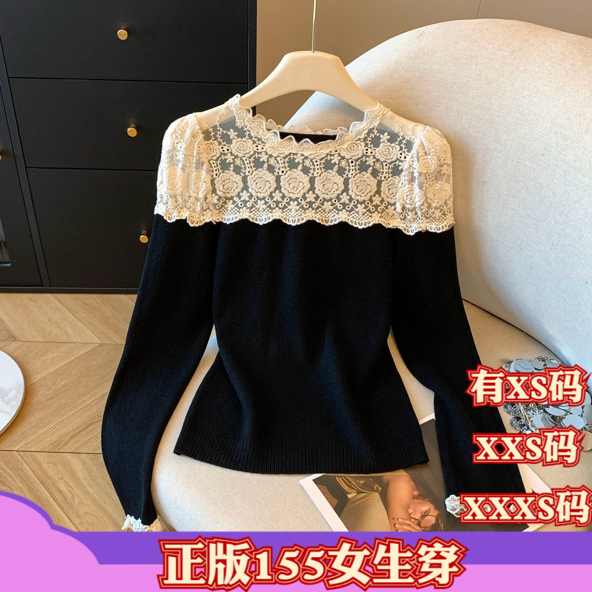 加小码女装冬装150cm小个子显高XXXS蕾丝拼接毛衣别致针织打底衫
