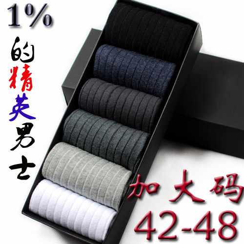 大码男袜 纯棉男袜，加大号秋冬厚吸汗防臭全棉袜六双装