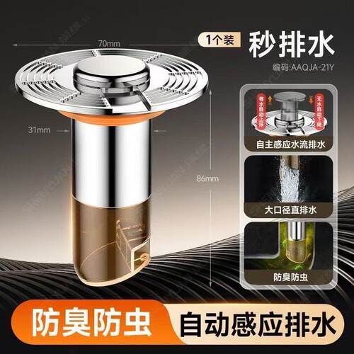 自动悬浮防臭地漏芯卫生间通用内芯防虫止逆阀下水道防返臭味地SC