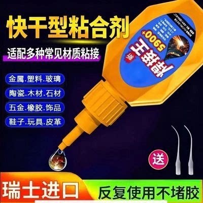 5900胶水强力焊接石材铁木材补鞋金属陶瓷塑料密封胶IU