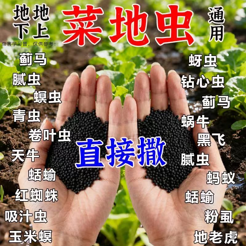 【到手16.9/四包】撒施颗粒剂颗粒瓜果蔬菜大田作物BF