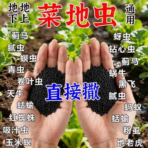 【到手16.9/四包】撒施颗粒剂颗粒瓜果蔬菜大田作物BF