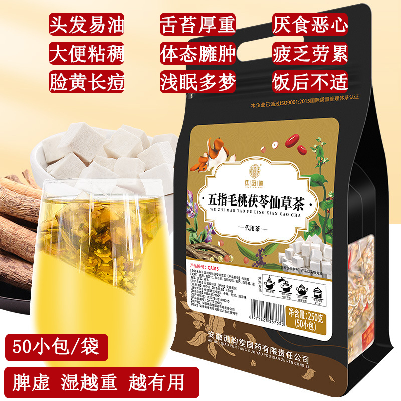 谯韵堂祛五指毛桃茯苓湿茶祛去红豆薏米湿气重三角养生茶50包/袋