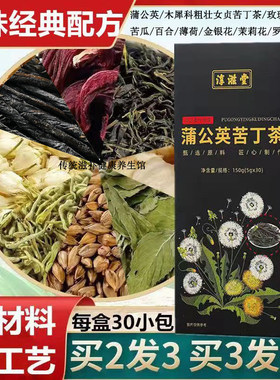 蒲公英苦丁茶木犀科女贞玫瑰茄金银花茉莉花苦瓜干百合薄荷罗汉果