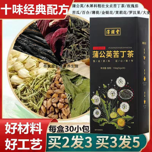 蒲公英苦丁茶木犀科女贞玫瑰茄金银花茉莉花苦瓜干百合薄荷罗汉果