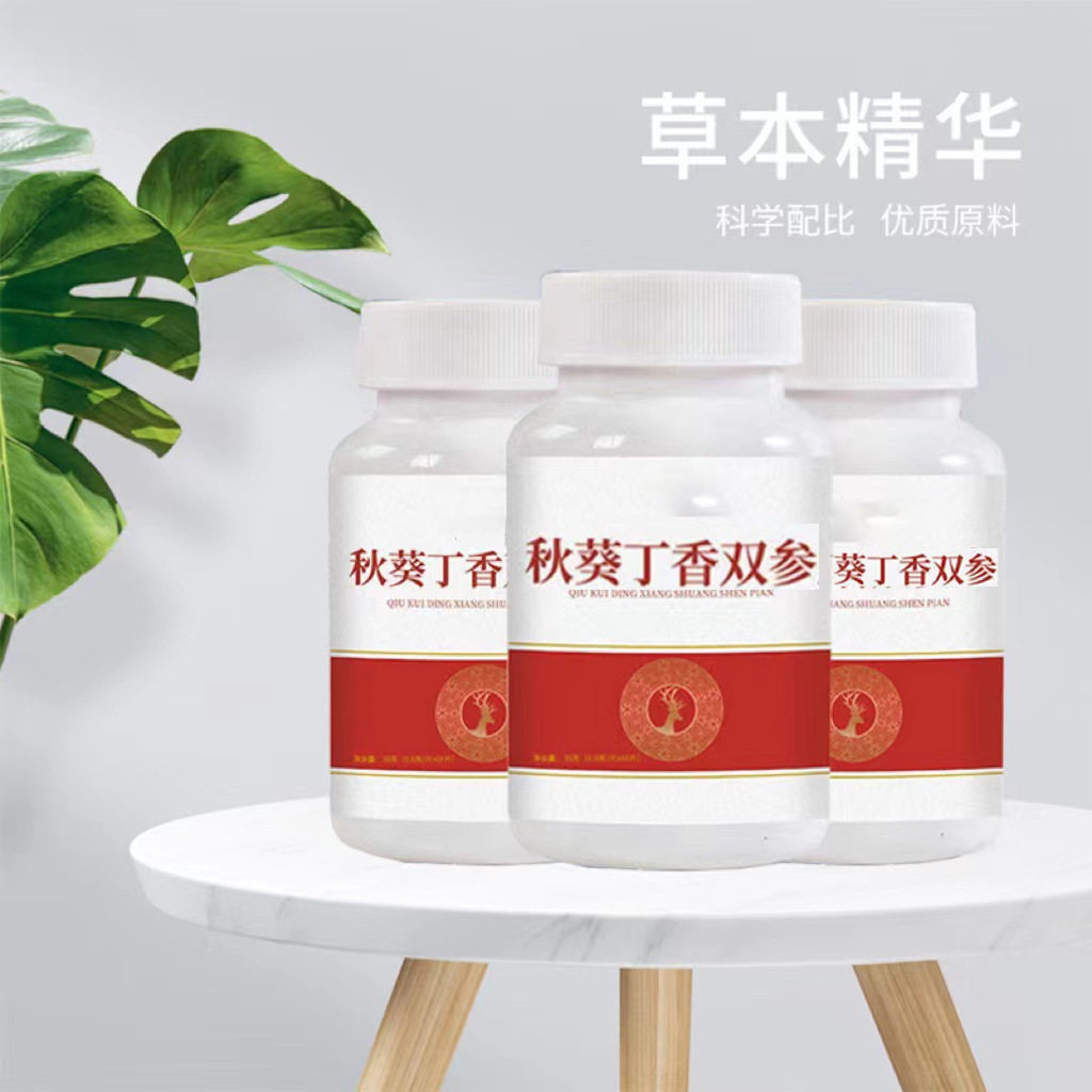【秋葵丁香双参片】黄秋葵滋补虫功能糖果/压片糖果