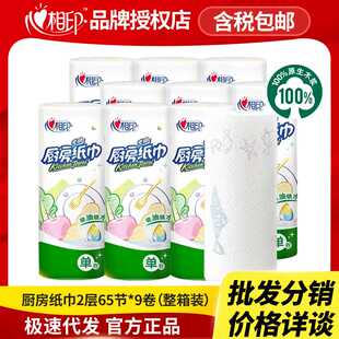 心相印吸油纸厨房用纸食品级厨房卷纸吸水纸巾卷纸食物专用纸擦油