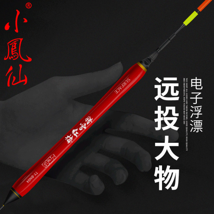 小凤仙日夜两用大物夜光漂送电池图片