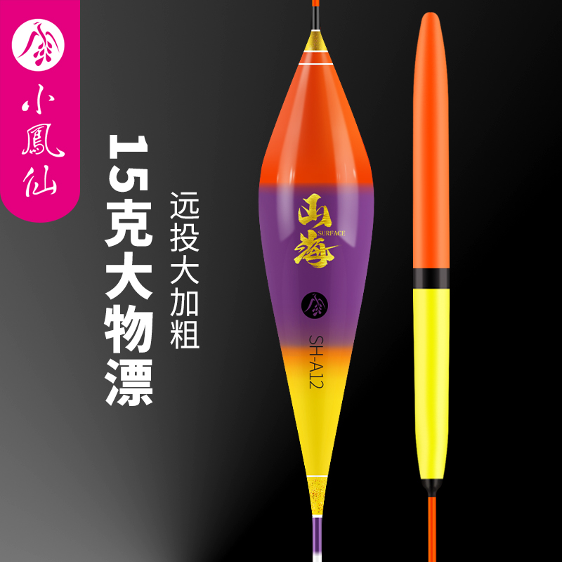 小凤仙大物浮漂吃铅鲢鳙翘嘴青鱼