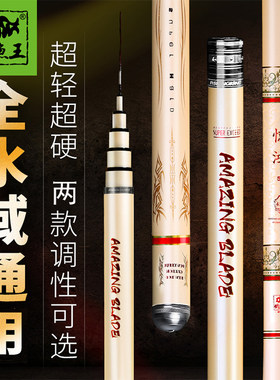 钓鱼王惊鸿台钓超轻硬飞鱼抢黑坑