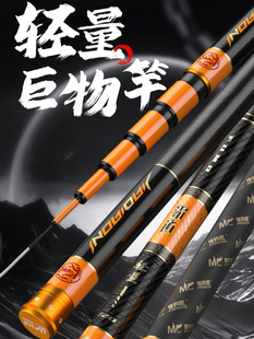 佳钓尼伏魔霸道轻量版大物竿鲢鳙青草鲤鱼竿19调超轻超硬黑坑湖库