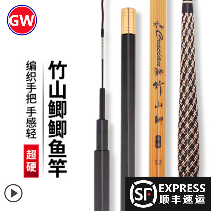 竹山鲫经典台钓竿超轻带换把竿稍
