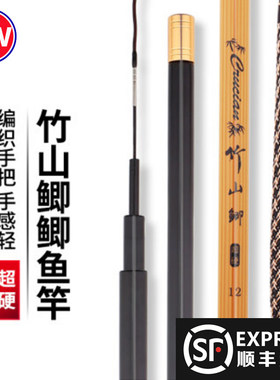 竹山鲫经典台钓竿超轻带换把竿稍