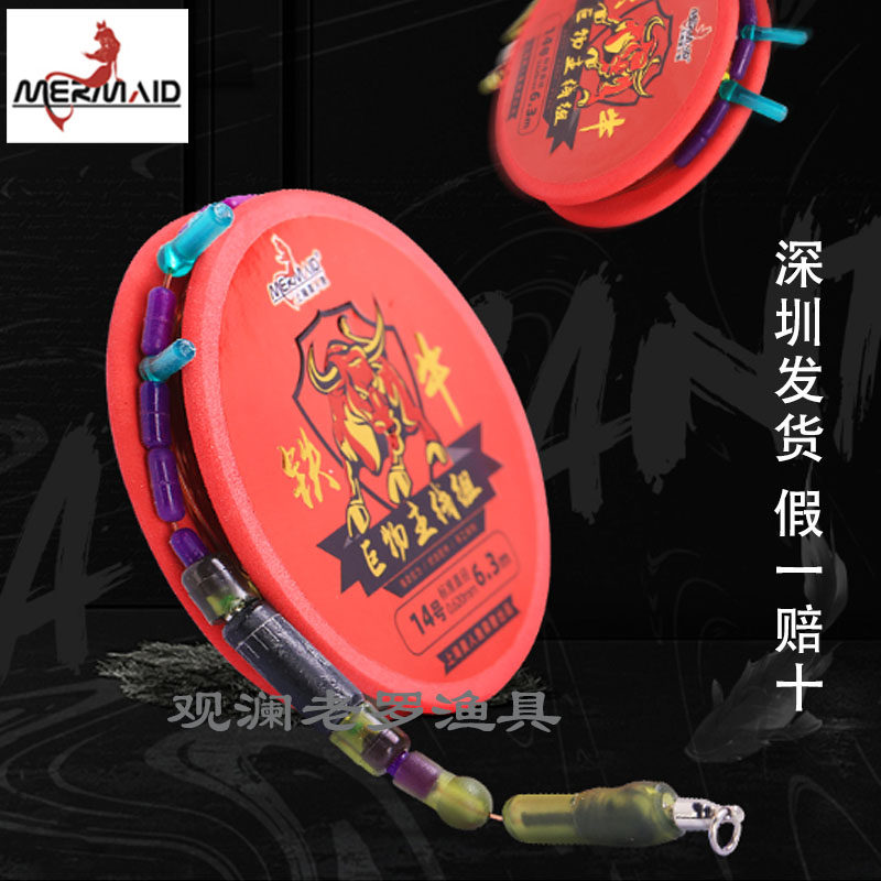 美人鱼铁牛大物线组套装成品主线