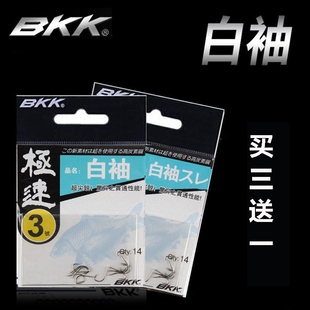 BKK黑金刚白袖无刺鱼钩14枚装细条鲫鲮鲤鳊马口餐条罗非买三送一