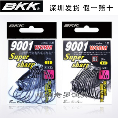 BKK曲柄钩窄腹软饵路亚钓鱼用品
