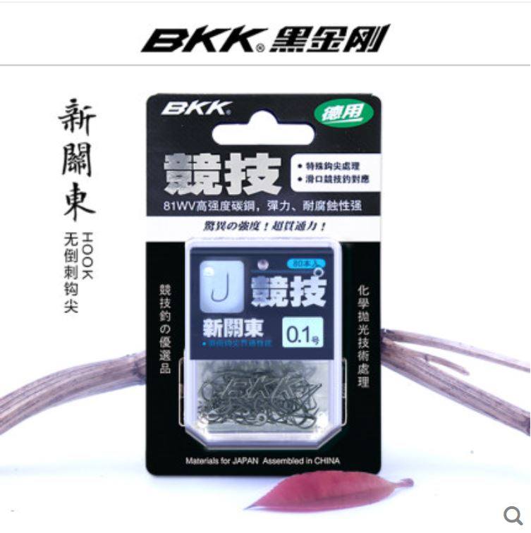 BKK新关东高碳黑坑湖库鱼钩包邮