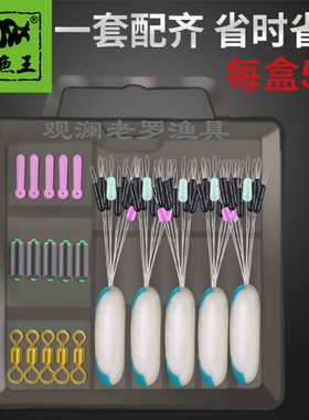 钓鱼王太空豆漂座八字环铅坠套装