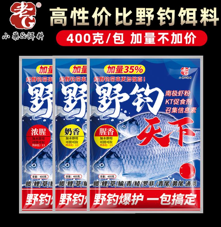 老G野钓天下400克浓腥腥香奶香鲫鲮鲤草鳊罗非黑坑湖库战鱼饵钓饵
