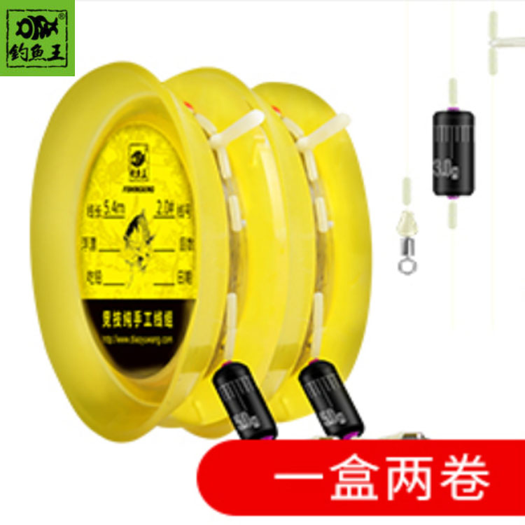 钓鱼王纯手工两卷综合包邮线组