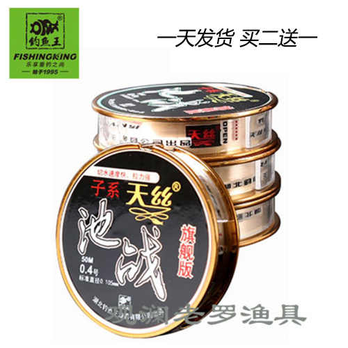 钓鱼王池战天丝鱼线进口原丝强力
