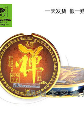 钓鱼王禅二代60米进口原丝线包邮