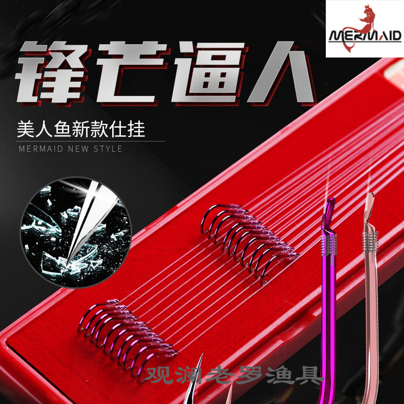美人鱼伊势尼有刺手工子线双钩