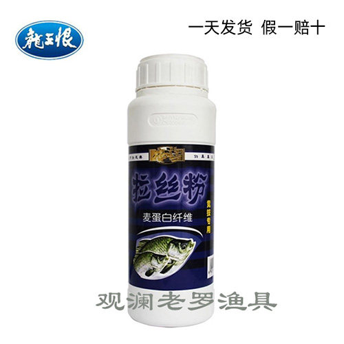 龙王恨瓶装250g拉丝粉