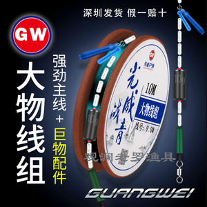 光威战青成品大物线组黑坑湖库