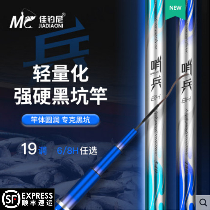 佳钓尼哨兵超轻飞鱼抢鱼顺丰包邮