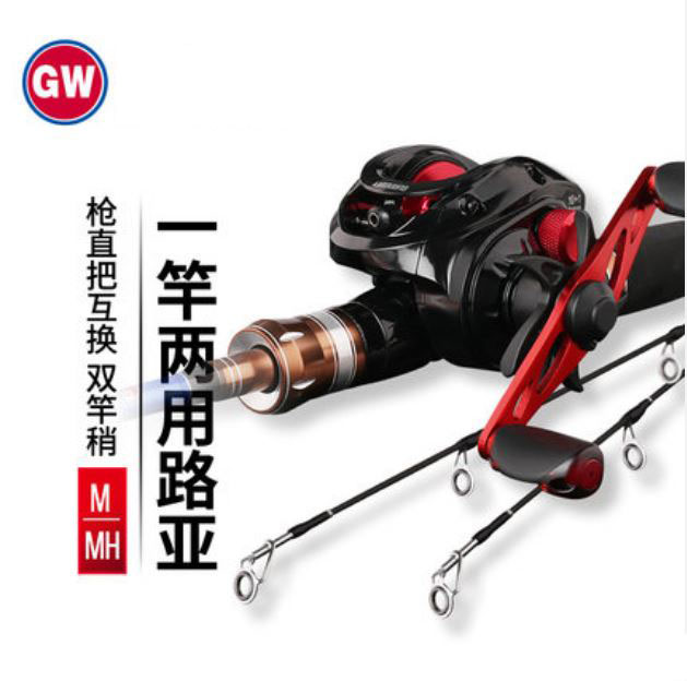 GW/光威路亚竿枪直柄两用包邮