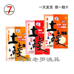 花生腥甜奶香味黑坑湖库土鲮鱼饵