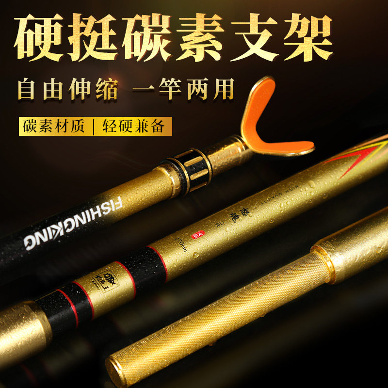 钓鱼王怒魂碳素大物支架炮台架杆