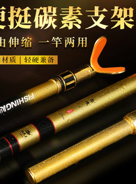 钓鱼王怒魂碳素大物支架炮台架杆