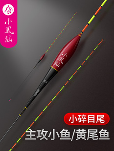 小凤仙新款碎目漂秋冬轻口滑口鲫鱼黄尾浮漂加粗尾渐细尾高灵敏